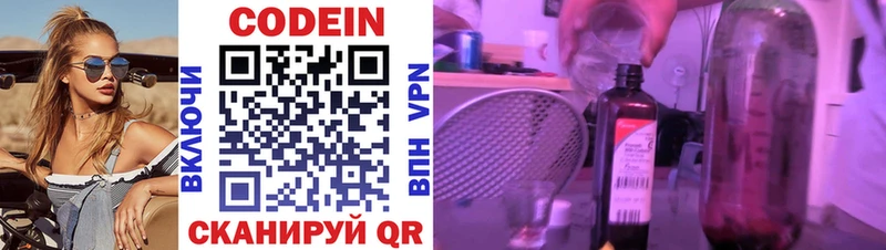 цена наркотик Зеленодольск Кодеиновый сироп Lean напиток Lean (лин)