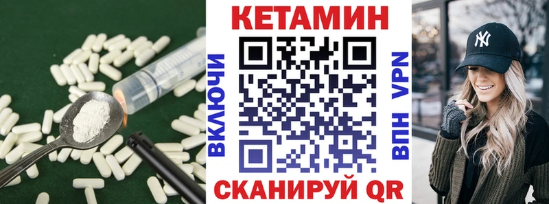 mega вход  что такое наркотик  Зеленодольск  Кетамин VHQ 