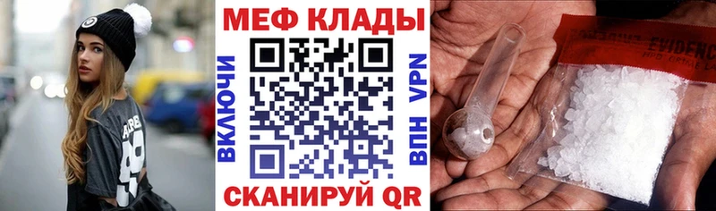 Меф 4 MMC где можно купить наркотик гидра зеркало Зеленодольск