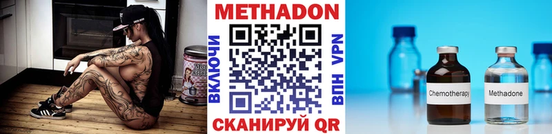 МЕТАДОН VHQ  Зеленодольск 